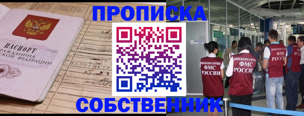 прописка законно в Кирово-Чепецке