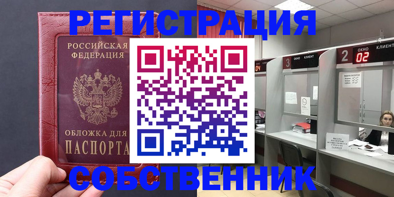 пропишу в квартире в Кирово-Чепецке