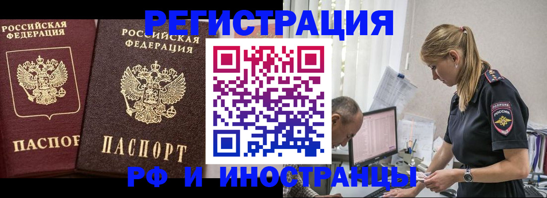 временная регистрация 2025 в Кирово-Чепецке