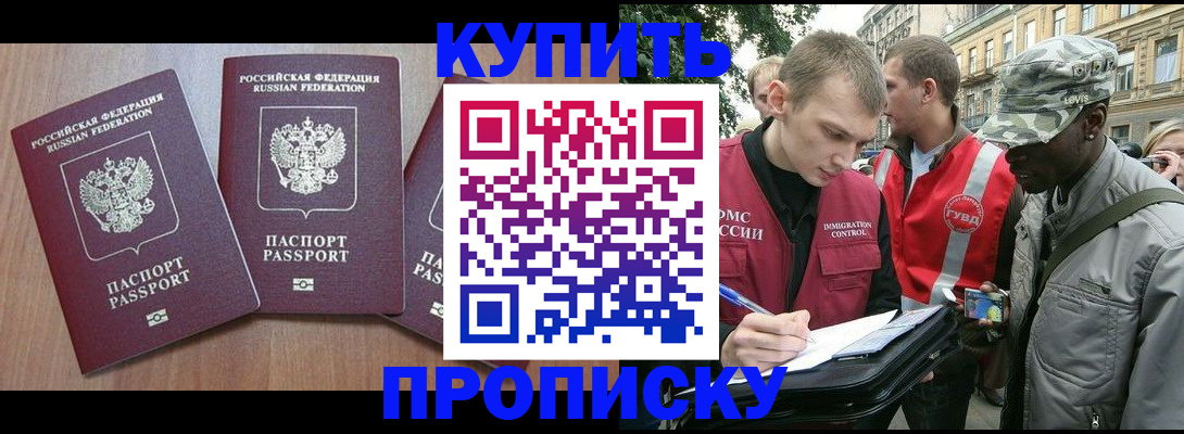 прописка от собственника в Кирово-Чепецке