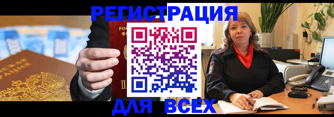 прописка для военкомата в Кирово-Чепецке