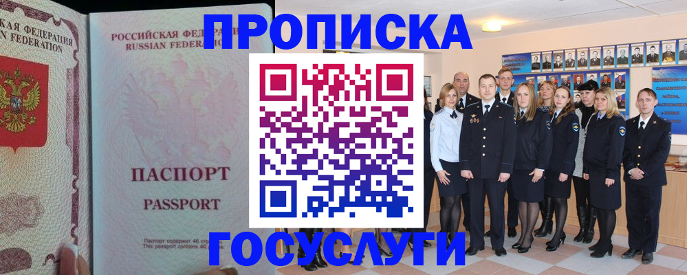 временная регистрация для школы в Кирово-Чепецке